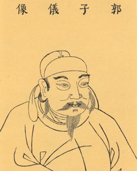 <a href='/s/gzy7785.html' target='_blank'><b>郭子仪</b></a> 七朝元老郭子仪的结局怎么样?战场老将的大智慧!