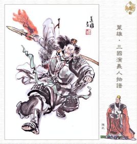 三国时期庞德的真实能力怎么样？为何能斩杀陈武？