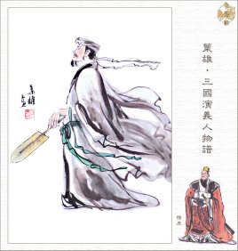 <a href='/s/xs7602.html' target='_blank'><b>徐庶</b></a> 徐庶向曹丕举荐了谁?后来成了诸葛亮的克星