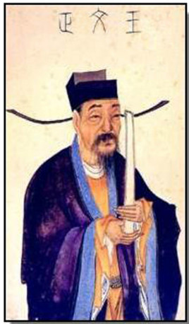 王旦：北宋初年名臣，为相十二年，深为真宗信赖