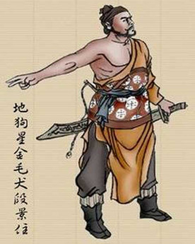 <a href='/s/djz5447.html' target='_blank'><b>段景住</b></a> 最不受待见的三个梁山好汉分别是谁?活着死了都没人理