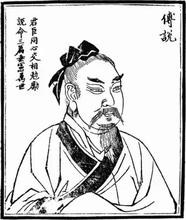 <a href='/s/fs7501.html' target='_blank'><b>傅说</b></a> 武丁资料介绍:商朝国君,商朝著名军事统帅