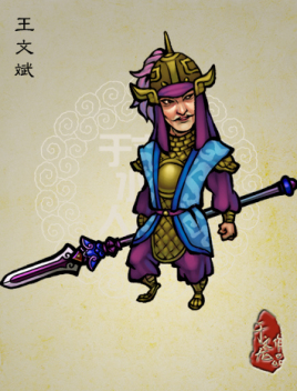 <a href='/s/wwb750.html' target='_blank'><b>王文斌</b></a> 王文斌是什么人?两句话唬得宋江如遇救星,一出手惊了林冲