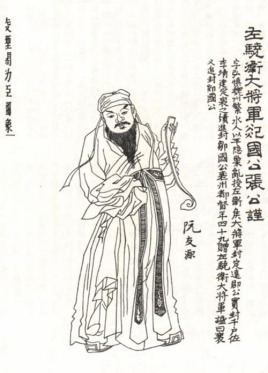 张公谨是什么人？他的一生是什么样的？