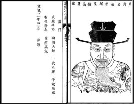 纪信故里是什么样的？在什么地方?