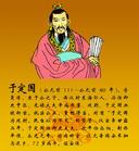 于定国有后代吗？都是什么结局？