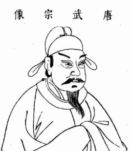 唐武宗李炎是如何登基称帝的？做了哪些事？
