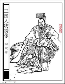 汉桓帝死后为什么是堂侄子汉灵帝刘宏即位 这里边有什么阴谋存在