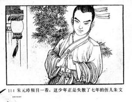 明朝开国名将朱文正简介：父亲是朱元璋大哥朱兴隆