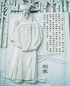 刘沆：北宋时期宰相，任相期间大力推行革新