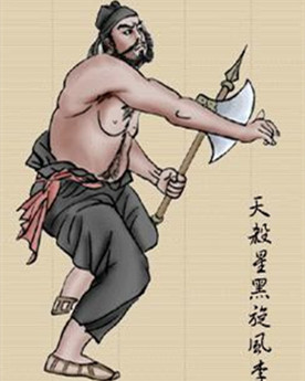 <a href='/s/lk6679.html' target='_blank'><b>李逵</b></a> 宋江为什么器重李逵却不重用鲁智深武松?