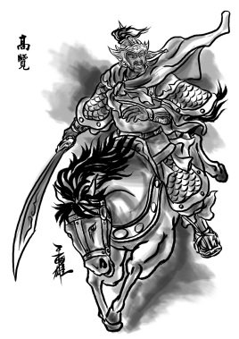 <a href='/s/gl5804.html' target='_blank'><b>高览</b></a> 河北四庭柱之一的高览,他最后结局是什么?