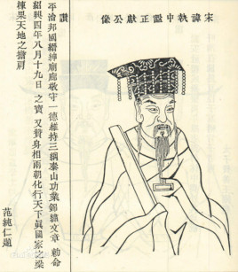 北宋宰相何执中简介:在任期间多方迎合帝意,以粉饰太平