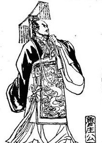 <a href='/s/lzg3817.html' target='_blank'><b>鲁庄公</b></a> 鲁庄公是谁,历史上的鲁庄公是个什么样的人