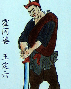 <a href='/s/wdl5464.html' target='_blank'><b>王定六</b></a> 王定六为什么会上梁山?只因出卖兄弟,被宋江当炮灰使