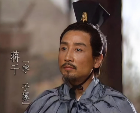 赤壁风云中的“双面棋子”:蒋干两次误曹与结局之谜