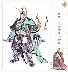 <a href='/s/mt7569.html' target='_blank'><b>马腾</b></a> 三国演义中马腾被曹操抓住后,马岱是如何逃走的?
