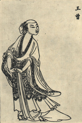 <a href='/s/wz909.html' target='_blank'><b>王曾</b></a> 王曾留下了哪些作品?有哪些与他相关的轶事典故?