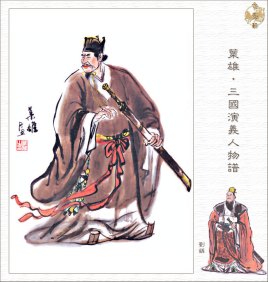 刘繇是什么人？他最后会被孙策打败是因为什么？