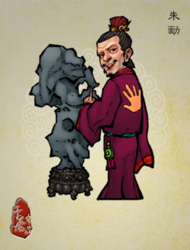 <a href='/s/z_6324.html' target='_blank'><b>朱勔</b></a> 宋朝的奢靡之风