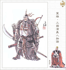 <a href='/s/xh_8110.html' target='_blank'><b>夏侯惇</b></a> 中国姓夏的将军有谁?最出名的将军是谁?