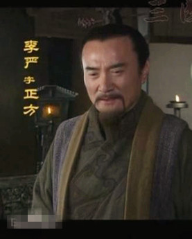刘备死后，诸葛亮给李严的那封信中是什么内容？
