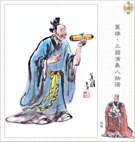 <a href='/s/zs4717.html' target='_blank'><b>张松</b></a> 刘备能夺取益州,张松起到了什么作用