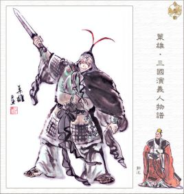 <a href='/s/gs5330.html' target='_blank'><b>郭汜</b></a> 李傕郭汜是谁?他们是被谁打败的?