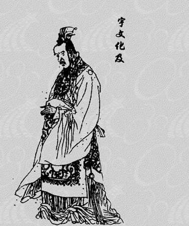 司马德戡简介:隋朝将领,与宇文化及发动兵变并缢杀炀帝