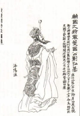 <a href='/s/lhj4857.html' target='_blank'><b>刘弘基</b></a> 刘弘基是怎样的人,他为大唐做了哪些贡献