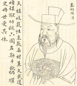 <a href='/s/cz4380.html' target='_blank'><b>蔡泽</b></a> 春秋战国时期的蔡泽忽悠当宰相的故事