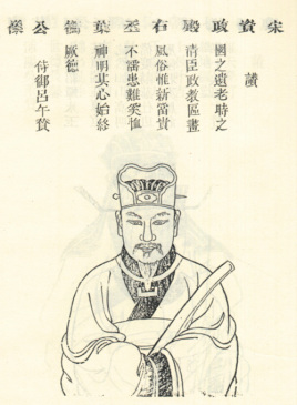 北宋宰相叶衡简介:对盐政、马政、兵籍有诸多革新