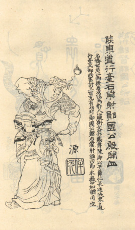 历史上真实的殷开山是什么人？一生有何作为？