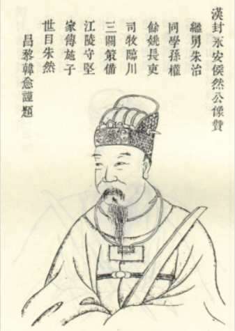 三国时期吴国名将朱然简介：夷陵之战时，与陆逊合力大破刘备