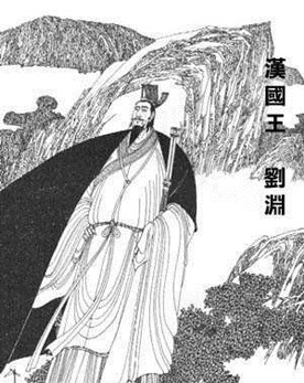 <a href='/s/ly7284.html' target='_blank'><b>刘渊</b></a> 匈奴人刘渊为何自称汉皇帝 汉赵开国皇帝刘渊简介