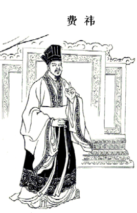 <a href='/s/f_5356.html' target='_blank'><b>费祎</b></a> 三国时期的费祎登仙的故事,费祎是怎么死的?