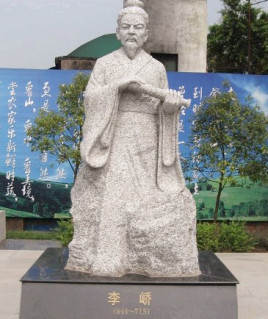 <a href='/s/lj4918.html' target='_blank'><b>李峤</b></a> 李峤是什么人?《长宁公主东庄侍宴》是在何种环境下创作出来的?