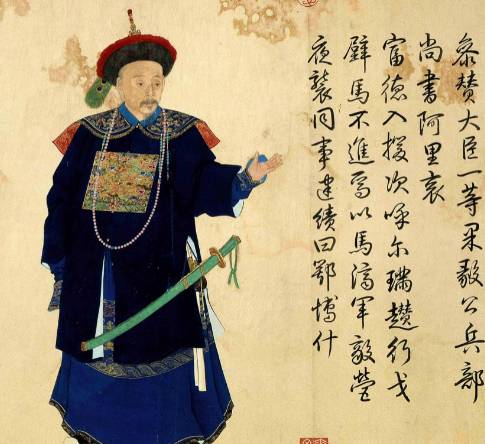 钮祜禄·阿里衮：清朝中期的将门英杰