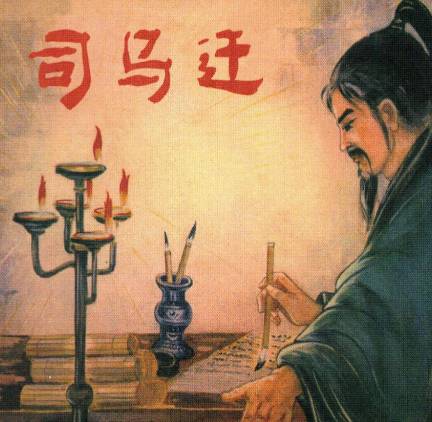 汉武帝为何对司马迁施以宫刑?——一位史学家的人生转折与历史使命