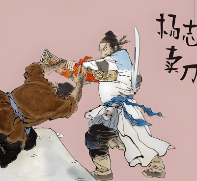 青面兽杨志卖刀：英雄末路的悲歌