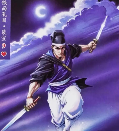 铁面孔目裴宣:水浒传中铁面无私的梁山好汉