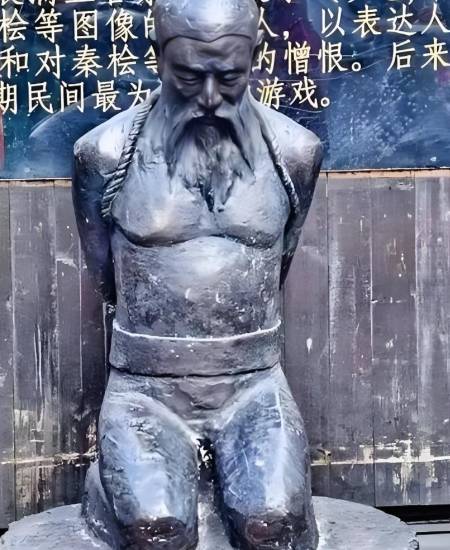 秦桧：南宋初年宰相，遗臭万年的奸臣