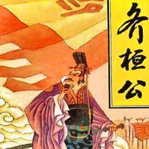 齐桓公只是次子,为何能荣登大统?