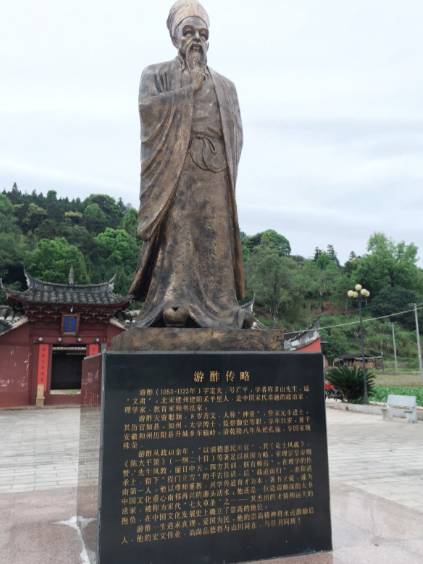 理政清廉传佳话,理学南播启新章——北宋理学家游酢的政学双辉人生