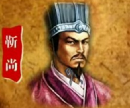 靳尚：战国风云中的复杂身影