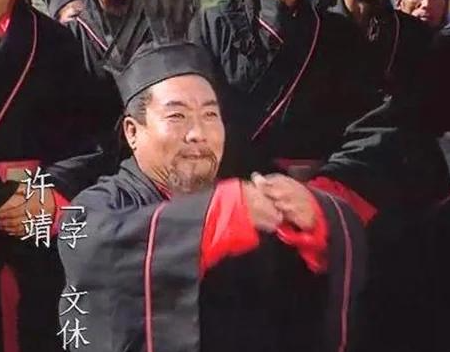 许靖:汉末至三国蜀汉时期的重臣与名士