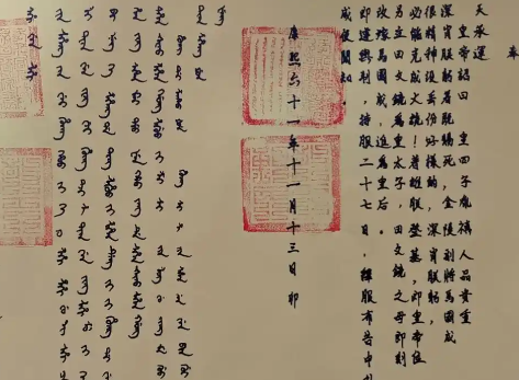 雍正遗诏双璧：破解大清权力交接的密码