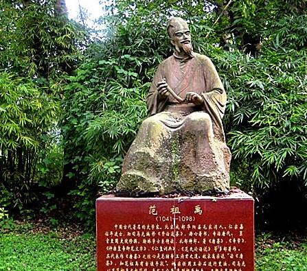 范祖禹:北宋史学天空的璀璨星辰