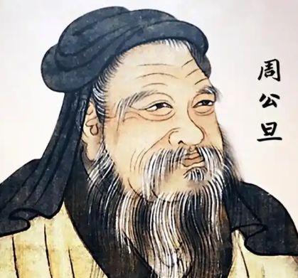 跨越千年的身份之辨：周宣与周公的真相解密