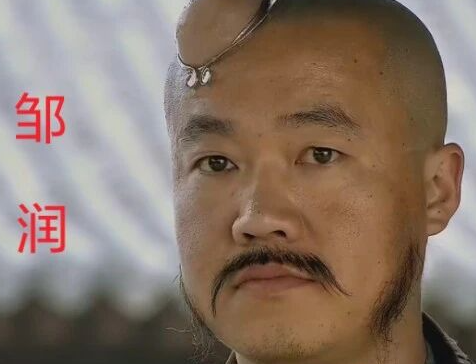 梁山“双龙”传奇：邹渊与邹润绰号背后的江湖人生